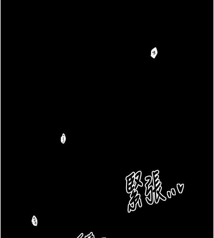 最强家丁第33話-是夫人的呻吟聲…!