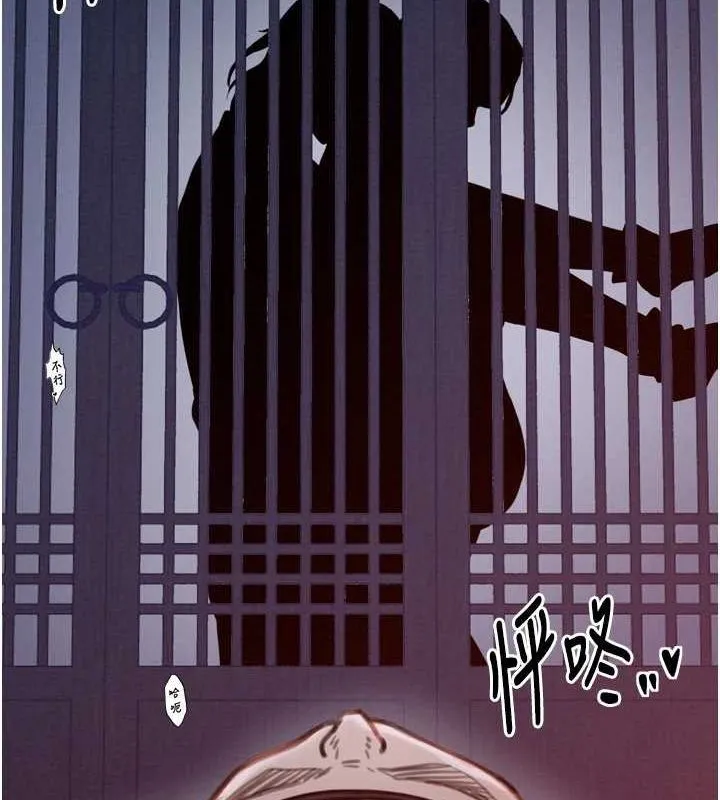 最强家丁-第33話-是夫人的呻吟聲…! - 图片 28