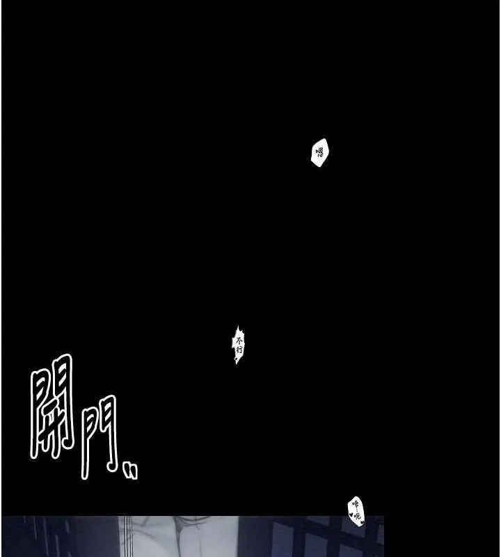 最強家丁第33話-是夫人的呻吟聲&hellip;!