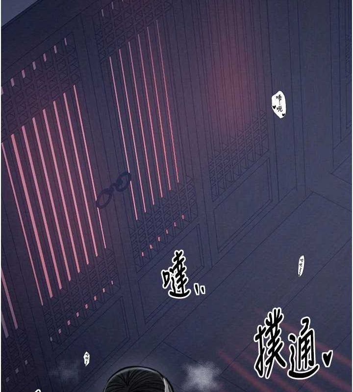 最强家丁第33話-是夫人的呻吟聲…!