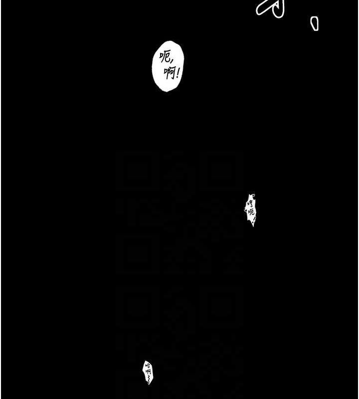 最强家丁第33話-是夫人的呻吟聲…!