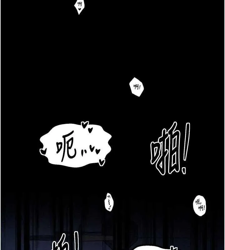 最強家丁第33話-是夫人的呻吟聲&hellip;!