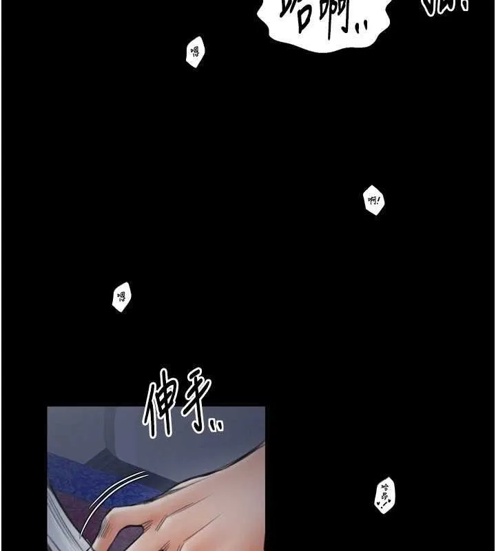 最強家丁第33話-是夫人的呻吟聲&hellip;!