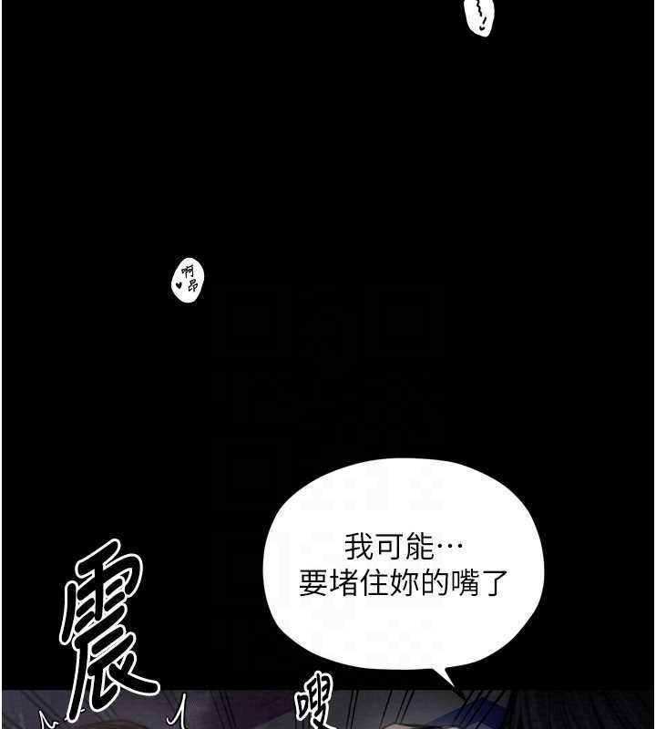 最强家丁第33話-是夫人的呻吟聲…!