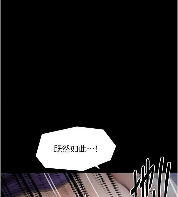 最强家丁-第33話-是夫人的呻吟聲…! - 图片 66