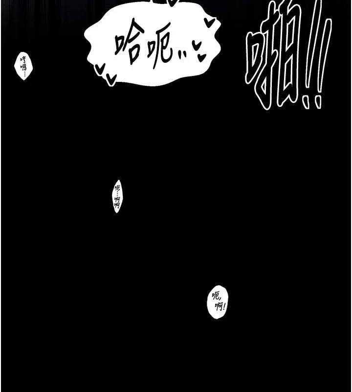 最强家丁-第33話-是夫人的呻吟聲…! - 图片 57