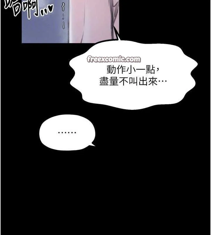 最强家丁-第33話-是夫人的呻吟聲…! - 图片 65