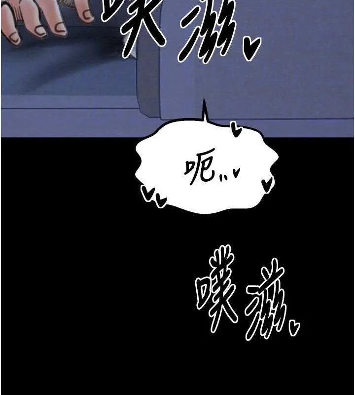 最強家丁第33話-是夫人的呻吟聲&hellip;!