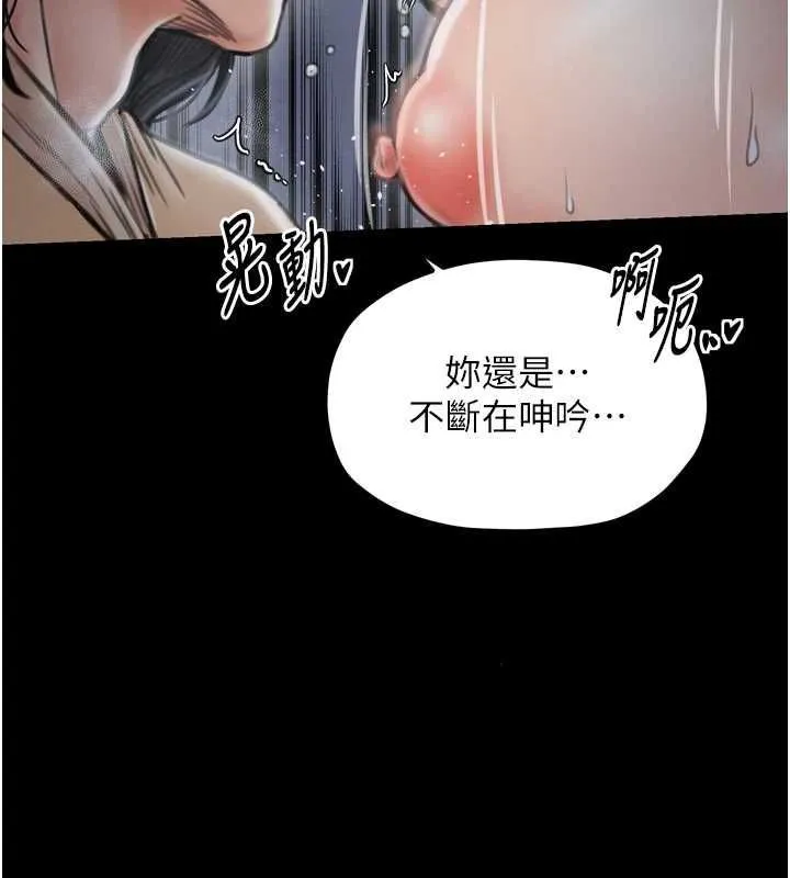 最强家丁-第33話-是夫人的呻吟聲…! - 图片 81