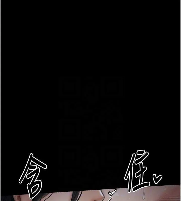 最強家丁第33話-是夫人的呻吟聲&hellip;!
