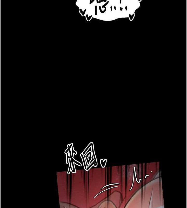 最強家丁第33話-是夫人的呻吟聲…!