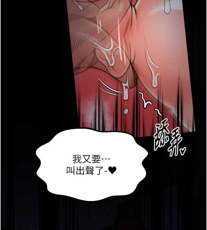 最强家丁-第33話-是夫人的呻吟聲…! - 图片 88
