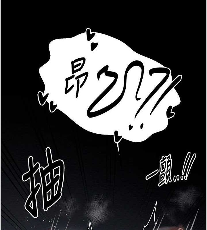 最强家丁第33話-是夫人的呻吟聲…!