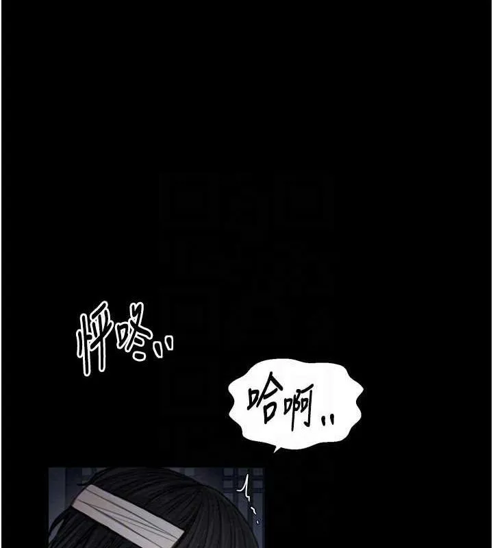 最強家丁第33話-是夫人的呻吟聲&hellip;!