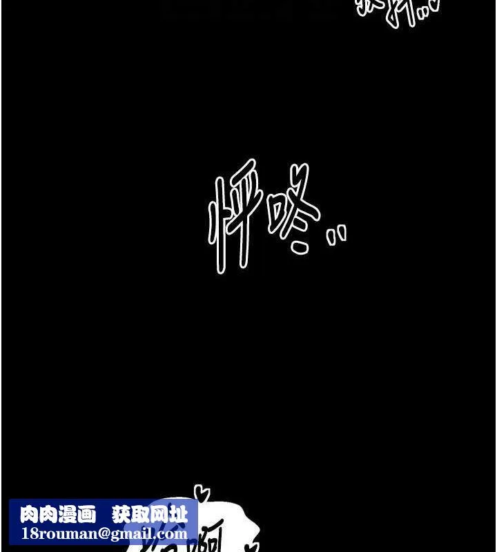 最強家丁第33話-是夫人的呻吟聲&hellip;!