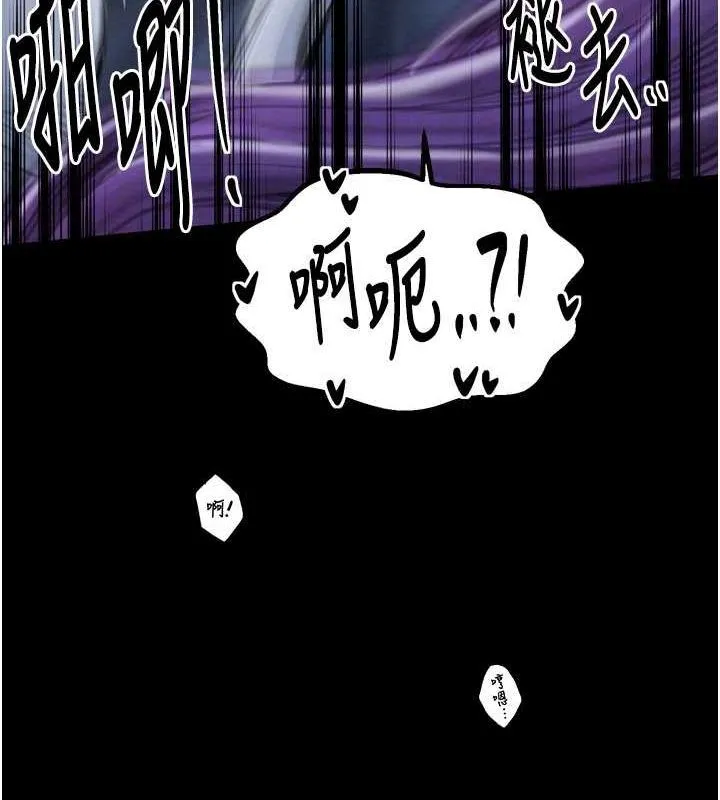 最强家丁-第33話-是夫人的呻吟聲…! - 图片 107