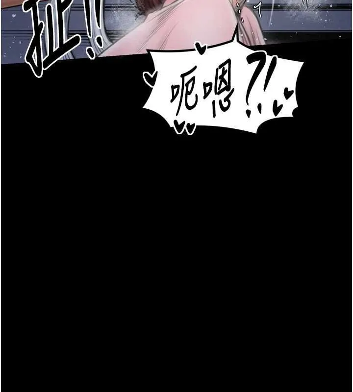 最强家丁-第33話-是夫人的呻吟聲…! - 图片 113
