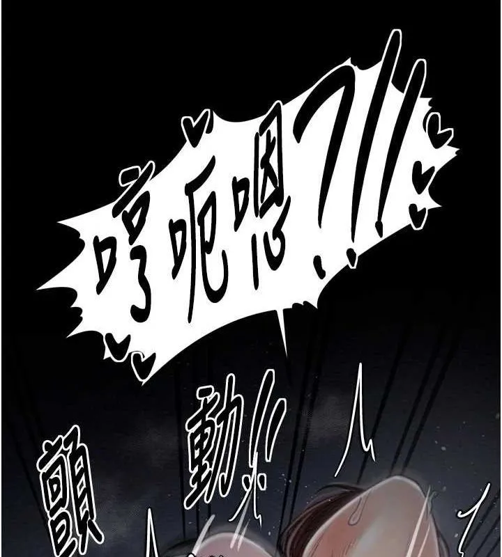 最強家丁第33話-是夫人的呻吟聲&hellip;!