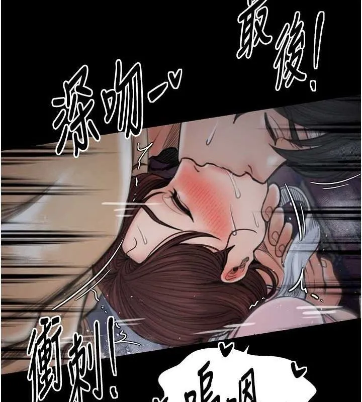 最強家丁第33話-是夫人的呻吟聲&hellip;!