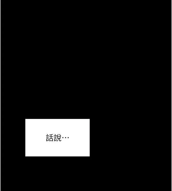 最强家丁-第33話-是夫人的呻吟聲…! - 图片 163