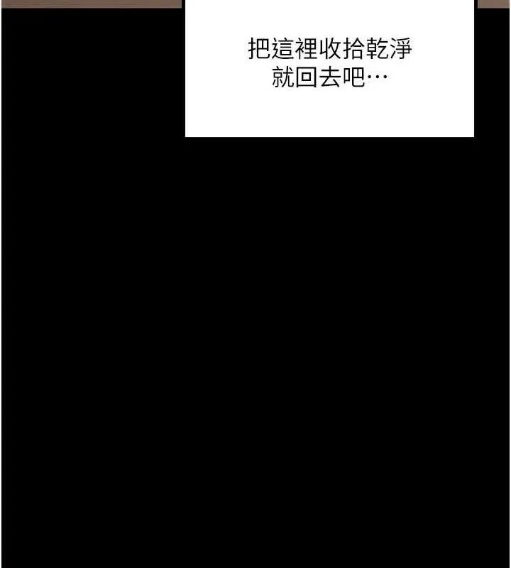 最強家丁第33話-是夫人的呻吟聲&hellip;!