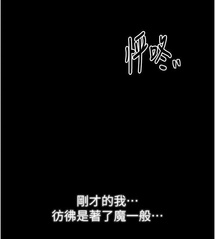 最强家丁-第33話-是夫人的呻吟聲…! - 图片 155