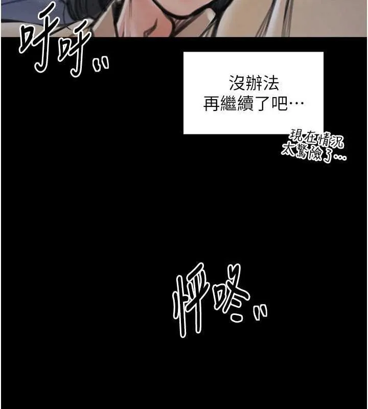 最强家丁-第33話-是夫人的呻吟聲…! - 图片 158