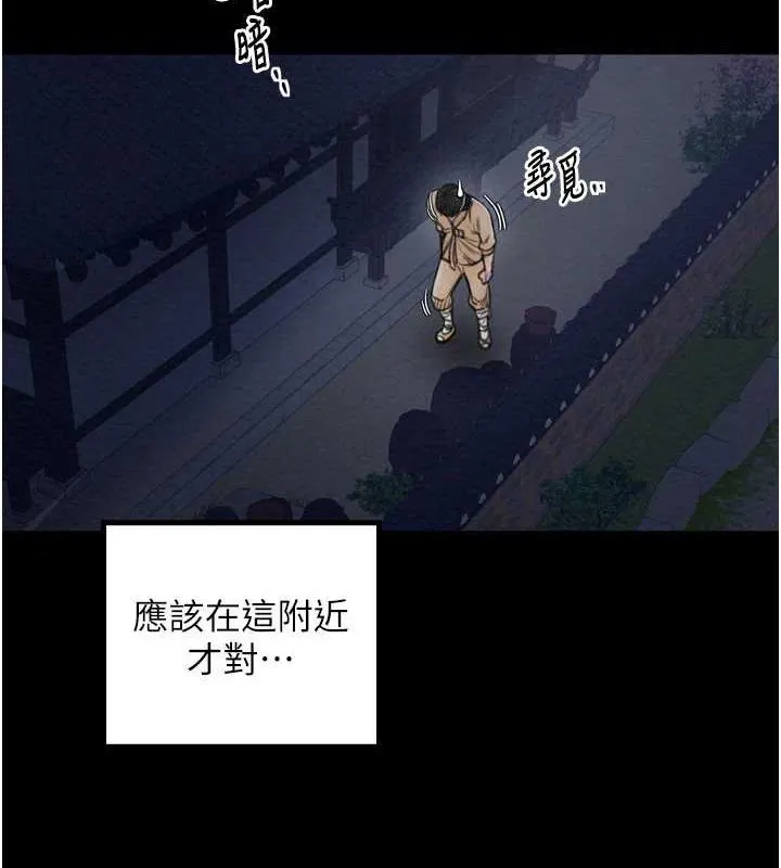 最强家丁-第33話-是夫人的呻吟聲…! - 图片 168