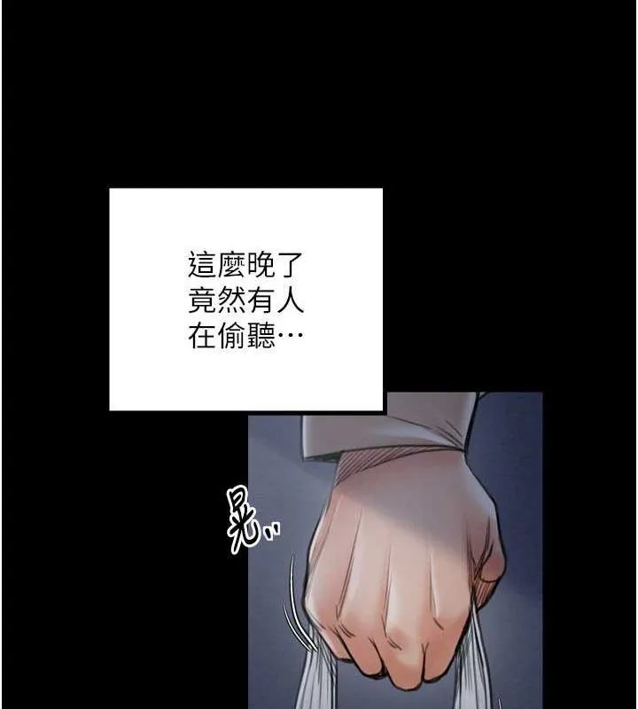 最强家丁-第33話-是夫人的呻吟聲…! - 图片 173