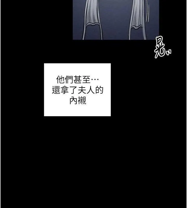 最强家丁-第33話-是夫人的呻吟聲…! - 图片 174