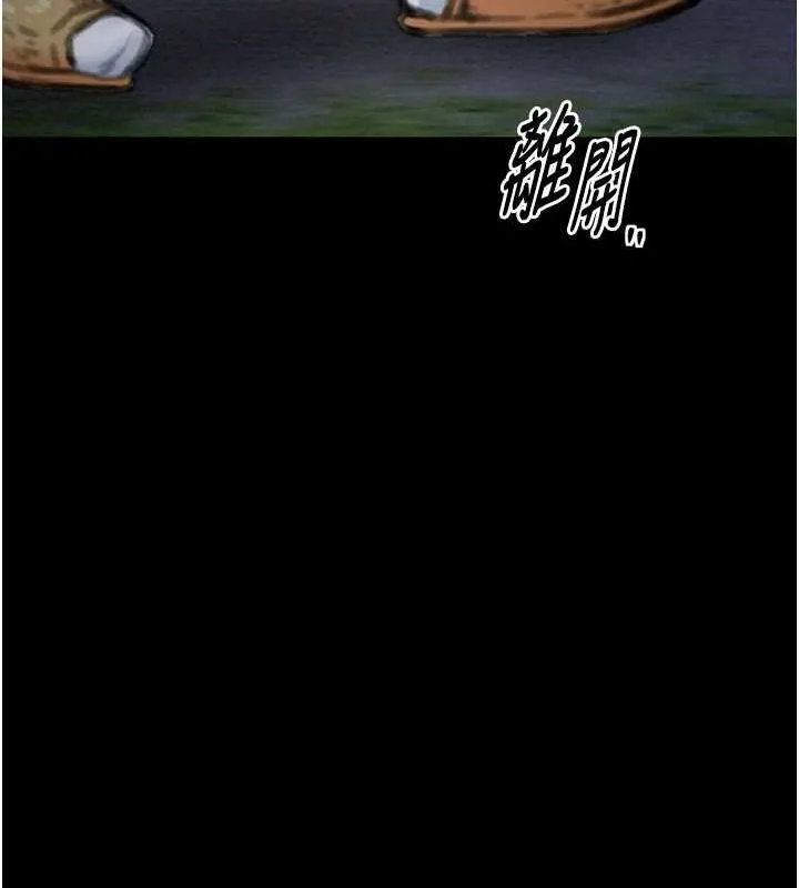 最强家丁-第33話-是夫人的呻吟聲…! - 图片 178