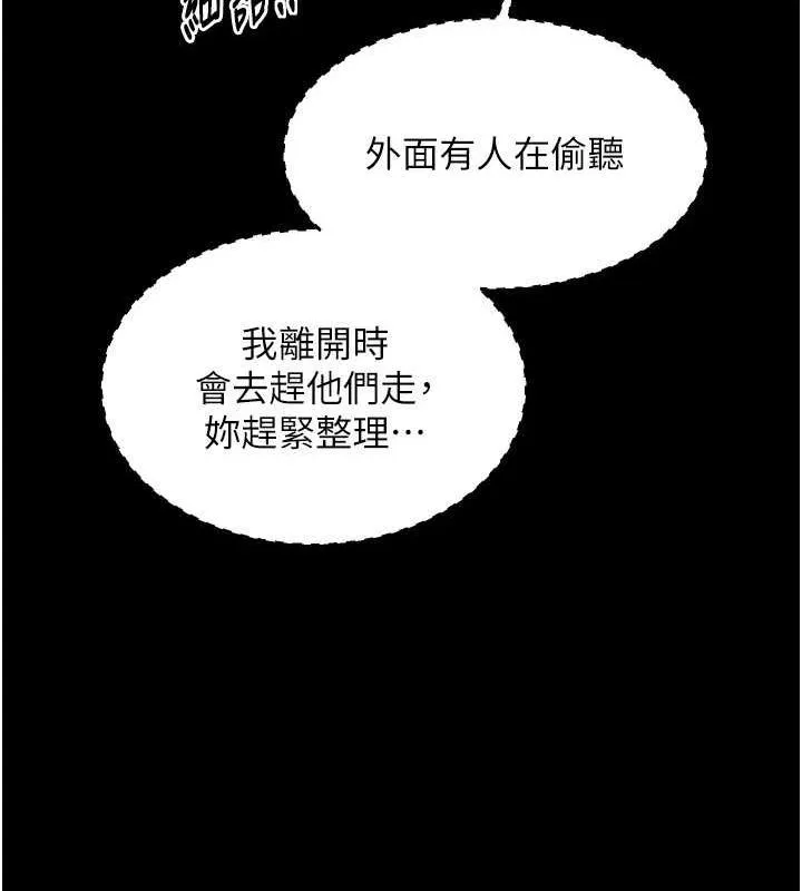 最强家丁-第33話-是夫人的呻吟聲…! - 图片 184