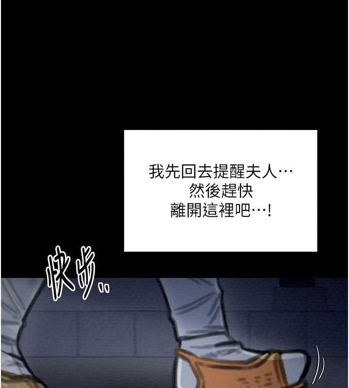 最强家丁第33話-是夫人的呻吟聲…!