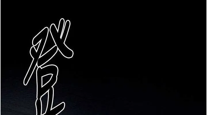 最強家丁第33話-是夫人的呻吟聲&hellip;!