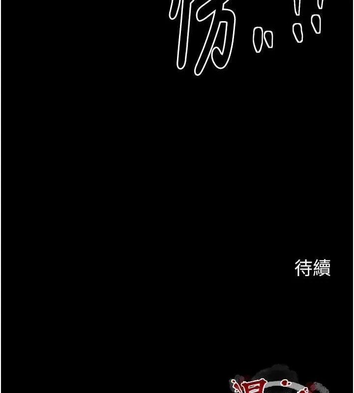 最强家丁-第33話-是夫人的呻吟聲…! - 图片 193