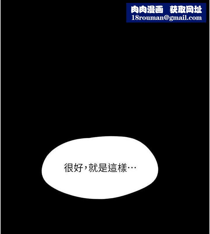 韶恩第45話-沒被選擇的男友