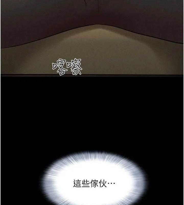 韶恩-第45話-沒被選擇的男友 - 图片 4