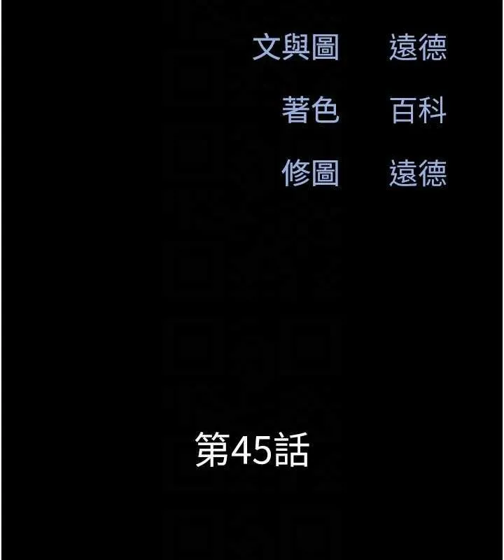 韶恩-第45話-沒被選擇的男友 - 图片 20