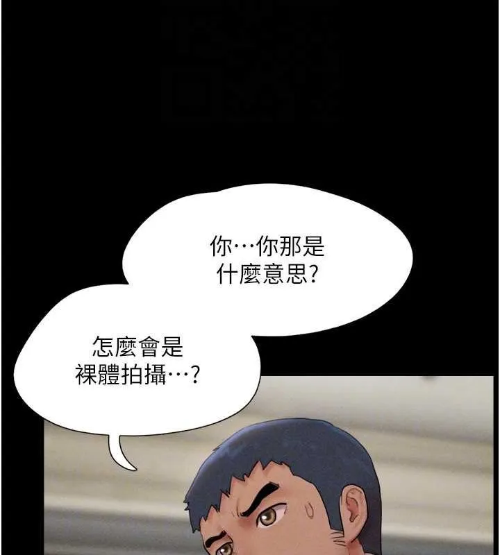 韶恩-第45話-沒被選擇的男友 - 图片 21