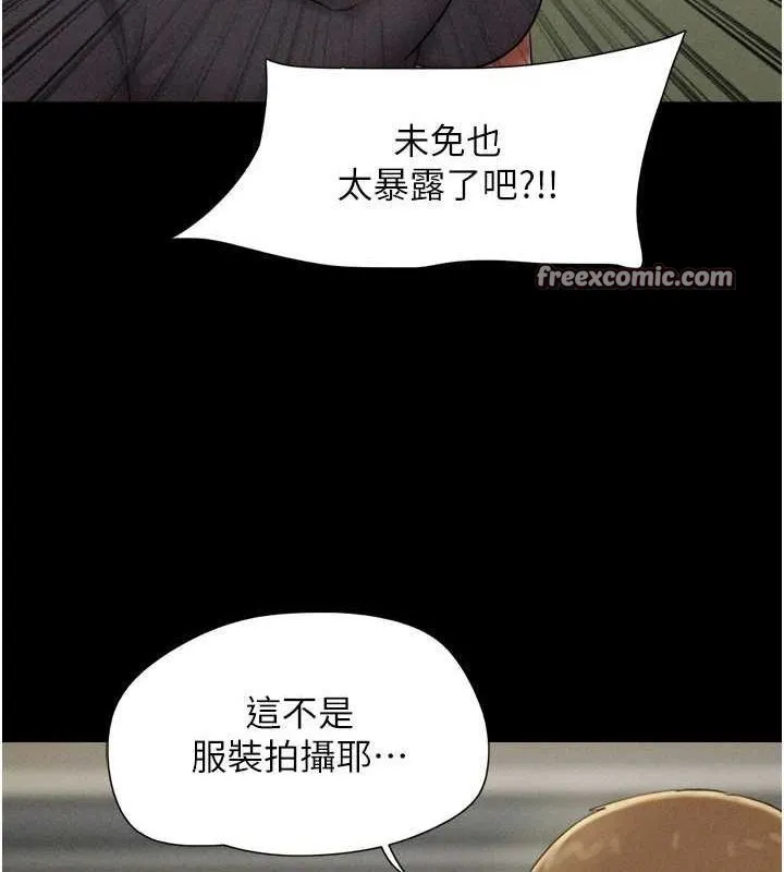 韶恩-第45話-沒被選擇的男友 - 图片 13