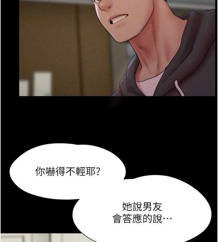 韶恩-第45話-沒被選擇的男友 - 图片 22