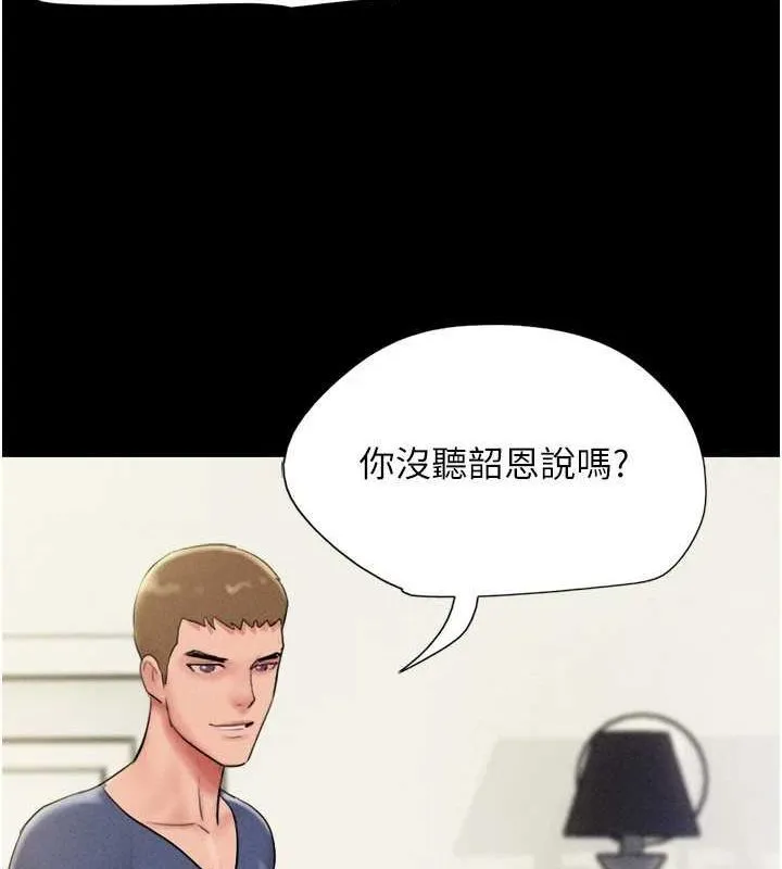 韶恩-第45話-沒被選擇的男友 - 图片 15