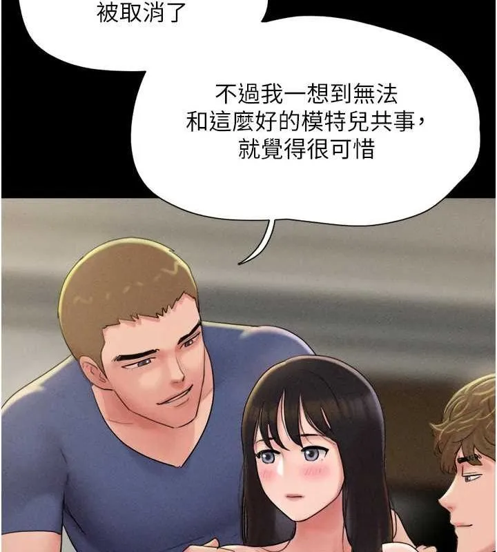 韶恩第45話-沒被選擇的男友