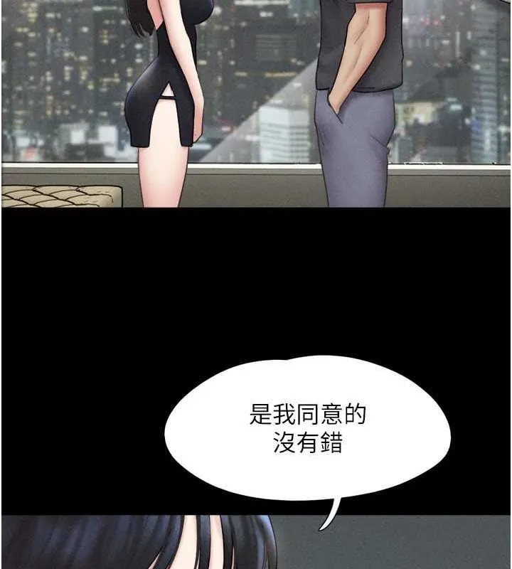 韶恩-第45話-沒被選擇的男友 - 图片 31