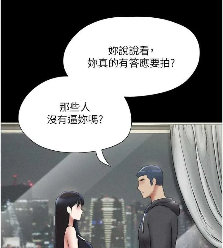 韶恩-第45話-沒被選擇的男友 - 图片 30