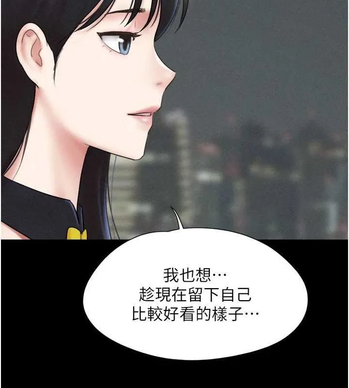 韶恩-第45話-沒被選擇的男友 - 图片 32
