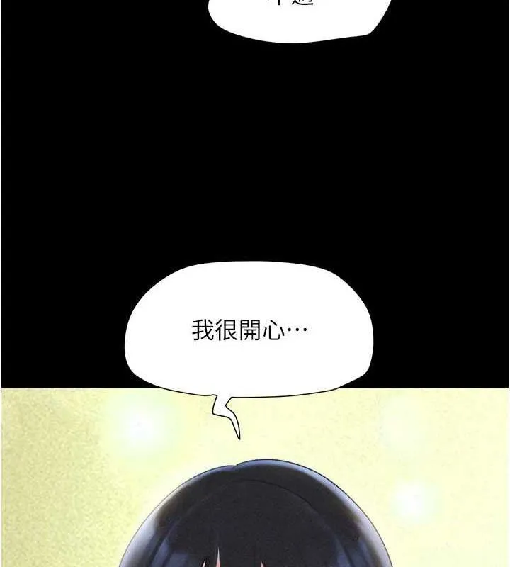 韶恩-第45話-沒被選擇的男友 - 图片 46