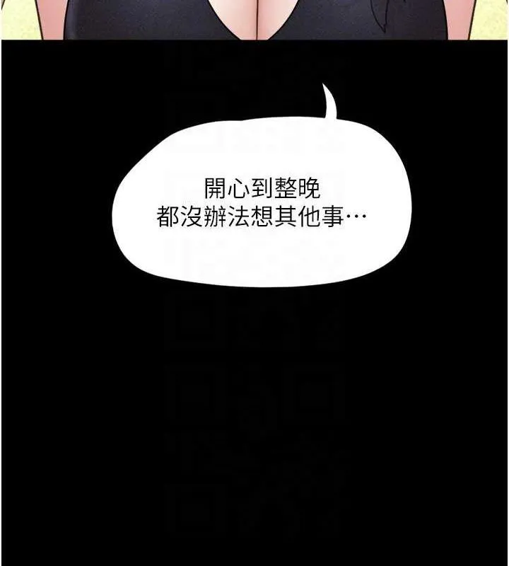 韶恩-第45話-沒被選擇的男友 - 图片 48