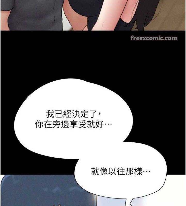 韶恩第45話-沒被選擇的男友