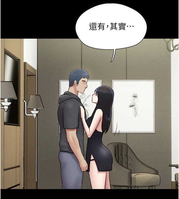 韶恩第45話-沒被選擇的男友